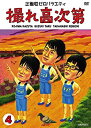 【中古】(未使用品) 撮れ高次第 Vol.4 [DVD]