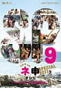 yÁz AKB48 l\er XyV~I[XgA̔T!~ [DVD]