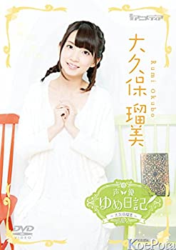 楽天市場】声優ゆめ日記 上田麗奈の通販