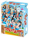 【中古】 NMB48 げいにん 3 DVD-BOX (初回限定生産)