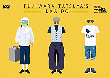 【中古】 藤原竜也の一回道 DVD-BOX
