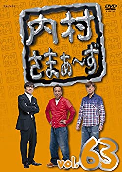 【中古】 内村さまぁ~ず vol.63 [DVD]