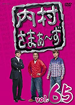 【中古】 内村さまぁ~ず vol.65 [DVD]