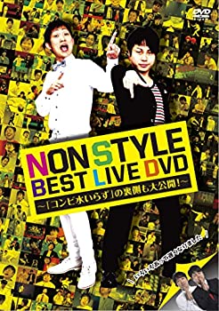 ����š� NON STYLE BEST LIVE DVD~ ����ӿ夤�餺 ��΢¦�������! ~