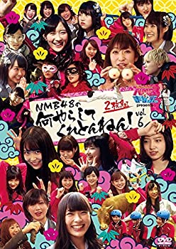 Х塼ͥȤ㤨֡š NMBȤޤʤ֤ presents NMB48β餷ƤȤͤ! vol.6 [DVD]פβǤʤ3,980ߤˤʤޤ