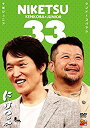 yÁz ɂb!!33 [DVD]