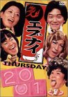 【中古】 エブナイ THURSDAY 2001 [DVD]