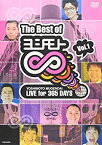 【中古】 The Best of ヨシモト∞ (無限大) Vol.1 [DVD]