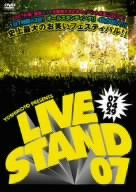 【中古】 YOSHIMOTO PRESENTS LIVE STAND 07 0429 [DVD]