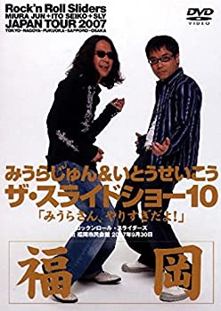 š ߤ餸&Ȥ 饤ɥ硼10 Rockn Roll Sliders JAPAN TOUR 2007 ʡ ߤ餵 ꤹ! [DVD]