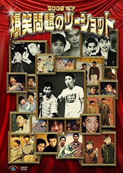 【中古】 2008 漫才 爆笑問題のツーショット [DVD]