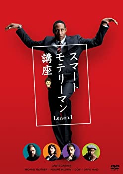 【中古】 スマートモテリーマン講座 Lesson.1 [DVD]
