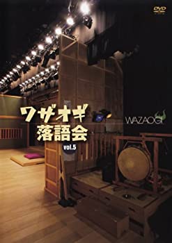 【中古】 DVDワザオギ落語会 vol.5
