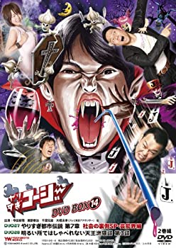 【中古】 やりすぎコージーDVD BOX 14 ウソかホントかわからない やりすぎ都市伝説 第7章 社会の裏側SP・芸能界編・明るい所ではしゃべれない天王洲猥談