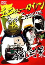 yÁz ʃj[^E 3rd Season@ ʔ [DVD]