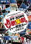 š YOSHIMOTO WONDER CAMP KANSAI Laugh &Peace 2011ET-KING Presents ȡߥ塼 ET-KINGξз ʲС in ַ [DVD]