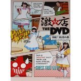 樂天商城 - 【中古】 激☆店 THE DVD 決戦!料理の巻