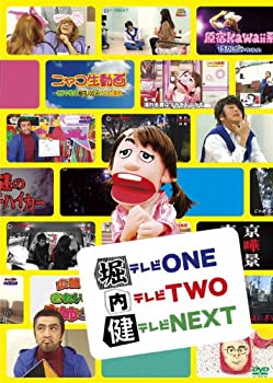 【中古】 堀テレビONE内テレビTWO健テレビNEXT [DVD]
