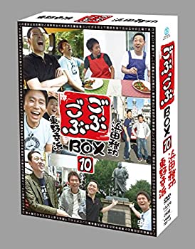 【中古】 ごぶごぶ BOX10 [DVD]