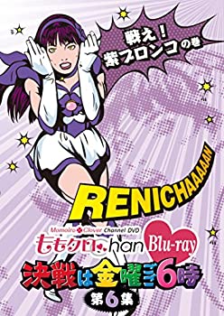 【中古】 ももクロChan 第1弾〜決戦は金曜ごご6時〜[Blu-ray]第6集