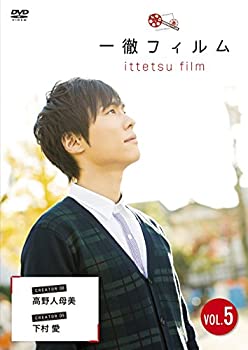 【中古】 一徹フィルム VOL.5 [DVD]