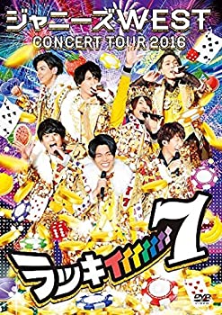樂天商城 - 【中古】 ジャニーズWEST CONCERT TOUR 2016 ラッキィィィィィィィ7(通常仕様) [DVD]