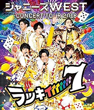 【中古】 ジャニーズWEST CONCERT TOUR 2016 ラッキィィィィィィィ7(通常仕様) [Blu-ray]