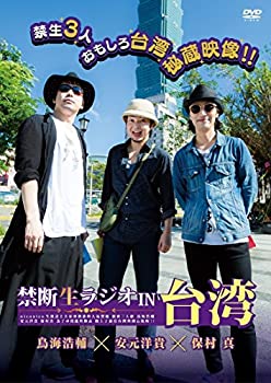楽天市場】禁断生ラジオ dvdの通販