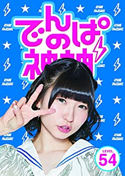 【中古】 でんぱの神神DVD LEVEL.54