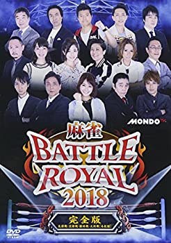 【中古】(未使用品) 麻雀BATTLE ROYAL 2018 [DVD]