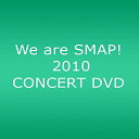 【中古】 We are SMAP 2010 CONCERT DVD (ライブDVD)