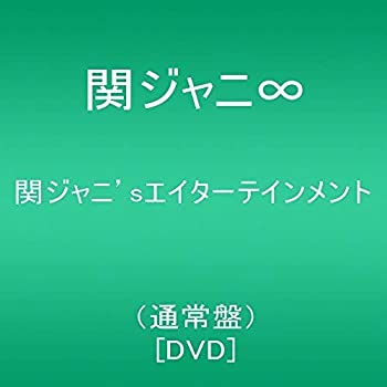 【中古】 関ジャニ'sエイターテインメント (通常盤) [DVD]
