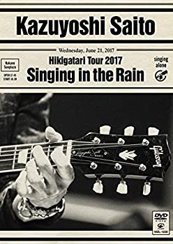 【中古】 斉藤和義 弾き語りツアー 2017 雨に歌えば Live at 中野サンプラザ 2017.06.21 [DVD]