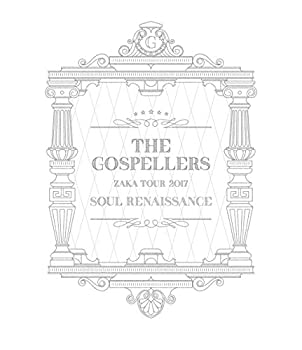 【中古】 ゴスペラーズ坂ツアー2017 Soul Renaissance [Blu-ray]