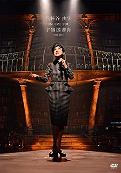 【中古】 松任谷由実 CONCERT TOUR 宇宙図書館 2016-2017 [DVD]