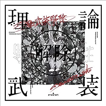 楽天バリューコネクト【中古】 amazarashi LIVE 理論武装解除 （完全生産限定盤） （Blu-ray Disc+2CD+Tシャツ）