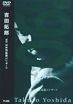 乐天商城 - 【中古】 ’90 日本武道館コンサート [DVD]