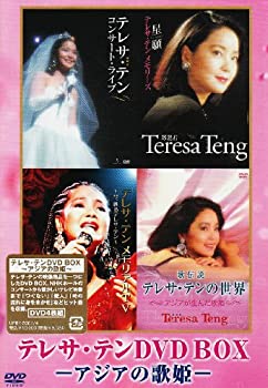 【中古】 テレサ テン DVD-BOX アジアの歌姫