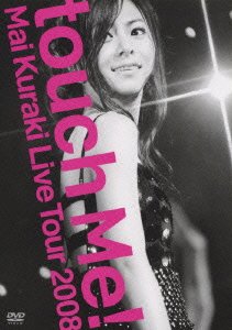 【中古】 Mai Kuraki LIVE Tour 2008 touch Me! [DVD]