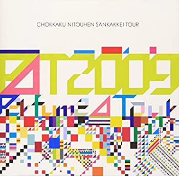【中古】 Perfume Second Tour 2009 直角二等辺三角形TOUR [DVD]