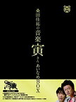 【中古】 桑田佳祐の音楽寅さん~MUSIC TIGER~ あいなめBOX (通常版)[DVD]