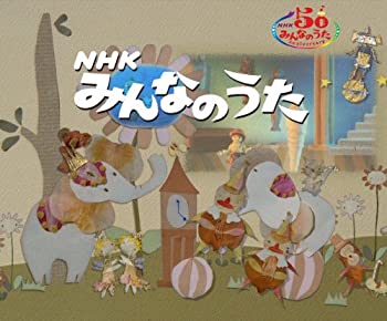 【中古】 NHKみんなのうた DVD-BOX 第1集〜第12集 全12枚セット