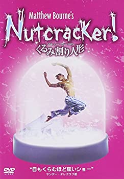 【中古】 マシュー・ボーンのくるみ割り人形 [DVD]