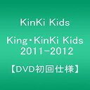 【中古】 King KinKi Kids 2011-2012 【DVD初回仕様】