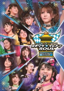 【中古】 モーニング娘。コンサートツアー2013春 ミチシゲ☆イレブンSOUL ~田中れいな卒業記念日~ in日本武道館 [DVD]