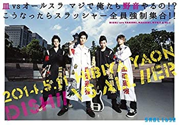 【中古】 皿 vs オールスラ マジで俺たち野音やるの!?こうなったらスラッシャー全員強制集合!! [DVD]
