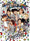 【中古】 ジャニーズWEST 1st Tour パリピポ(初回仕様) [DVD]