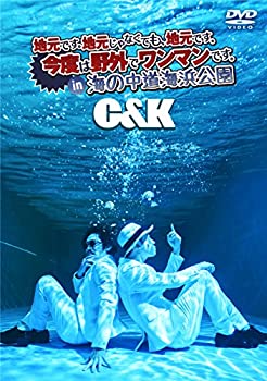【中古】 地元です。地元じゃなくても 地元です。今度は野外でワンマンです。in 海の中道海浜公園 (初回限定盤) [DVD]