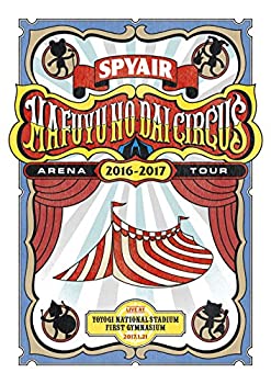 【中古】 SPYAIR ARENA TOUR 2016-2017 真冬の大サーカス [DVD]
