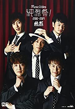 【中古】 Music Video 純烈祭! 2010-2017 [DVD]